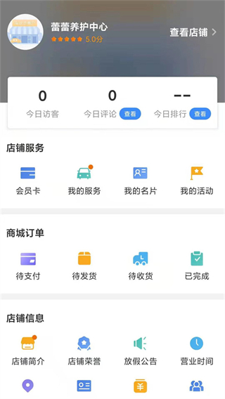 车点点商户版app怎么用3