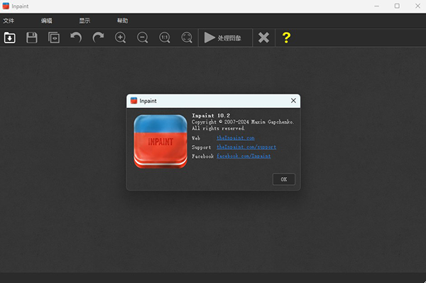 Inpaint软件介绍