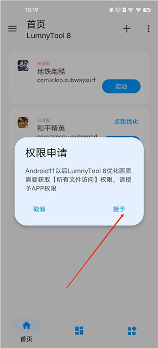 LumnyTool8.0官方版使用说明4
