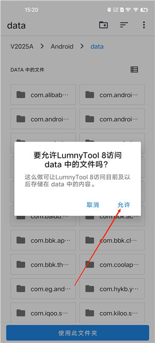 LumnyTool8.0官方版使用说明5