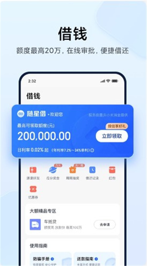 小米钱包app下载安装功能特点