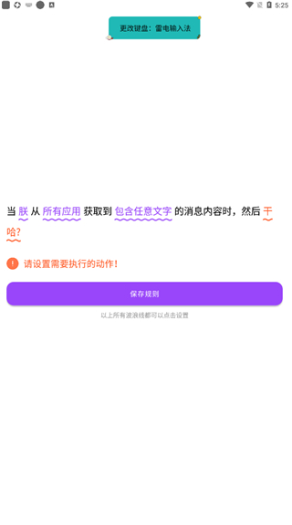 全局弹幕通知app下载软件特点