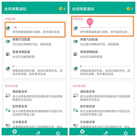 全局弹幕通知怎么用？2