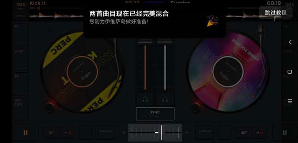 edjing mix安卓版2024最新版新手教程5