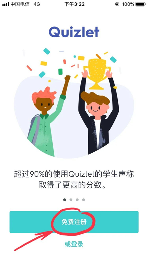 quizlet安卓版基本使用教程1