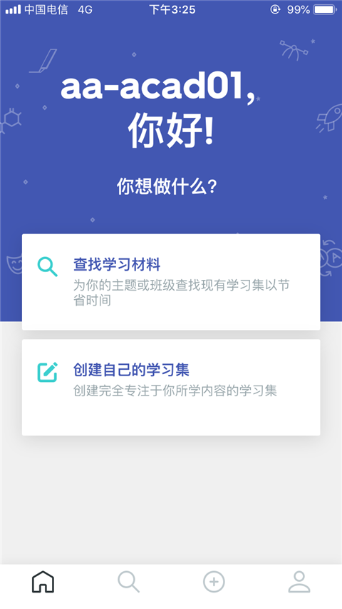 quizlet安卓版基本使用教程4