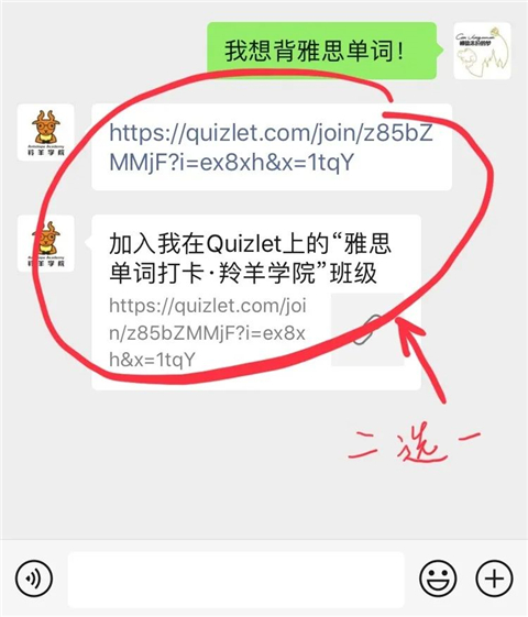 quizlet安卓版基本使用教程5