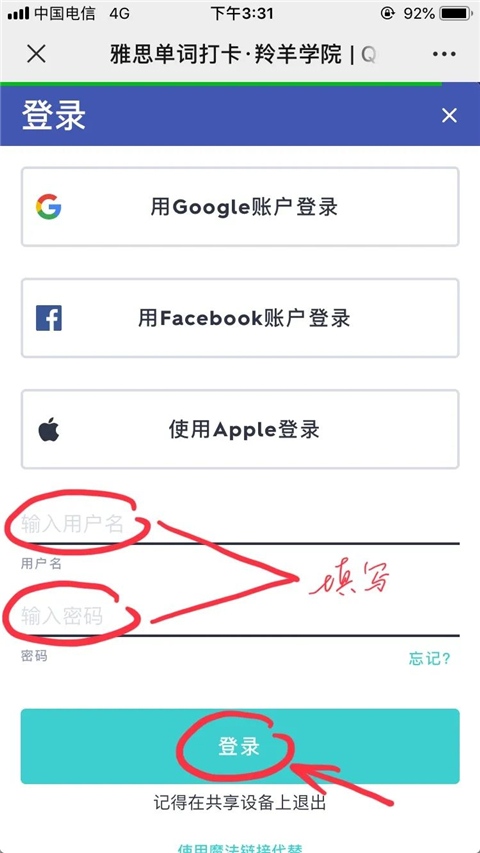 quizlet安卓版基本使用教程7