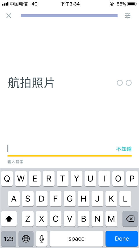 quizlet安卓版基本使用教程15