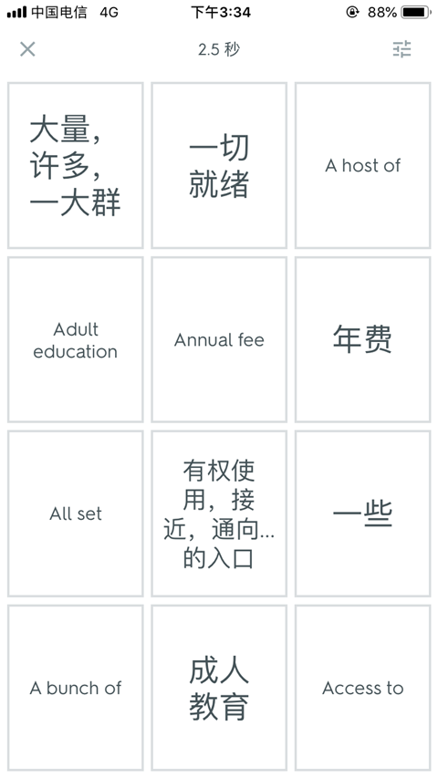 quizlet安卓版基本使用教程16