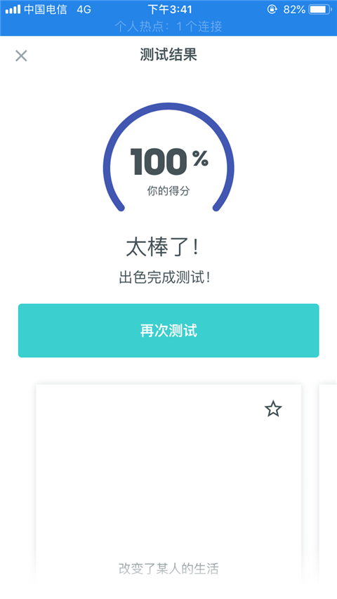 quizlet安卓版基本使用教程18