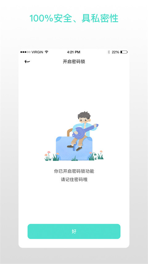 解忧娃娃app下载 第2张图片