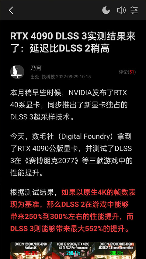 快科技手机版下载 第3张图片