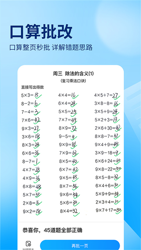 作业帮app下载最新版 第1张图片