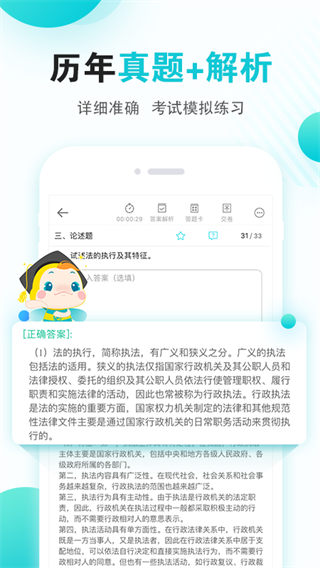 自考365app官方版下载 第4张图片