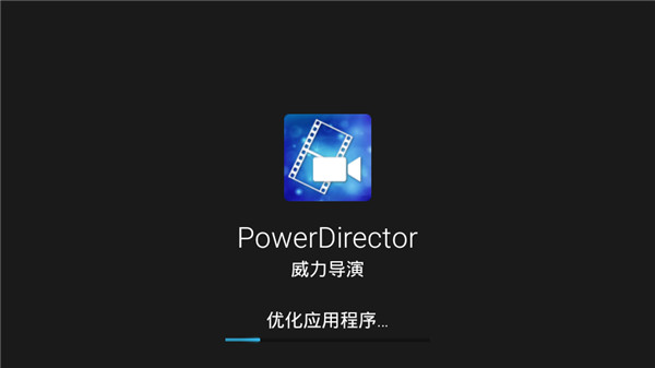 powerdirector免费下载 第3张图片