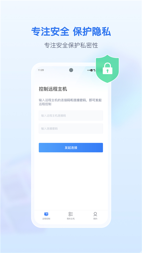 爱思远控app下载 第1张图片