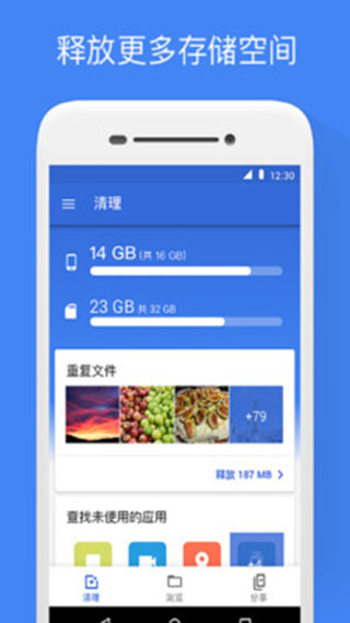 Google文件极客app下载 第1张图片