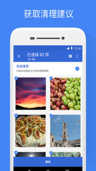 Google文件极客app下载 第2张图片