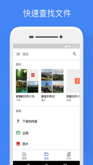 Google文件极客app下载 第3张图片