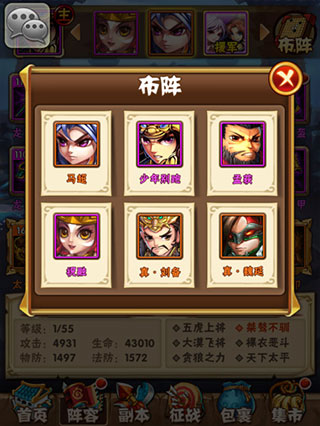 少年三国志新手攻略2