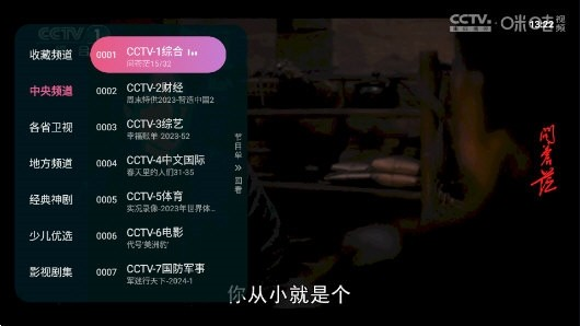 灵犀直播TV版2024官方最新版软件介绍