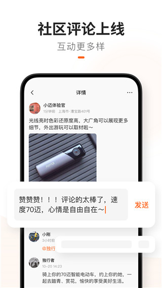 70迈行车记录仪app官方版下载 第2张图片