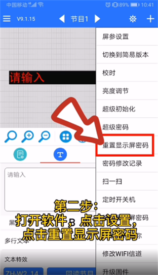 led魔宝忘记wifi密码怎么办2