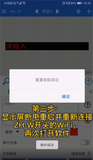 led魔宝忘记wifi密码怎么办3