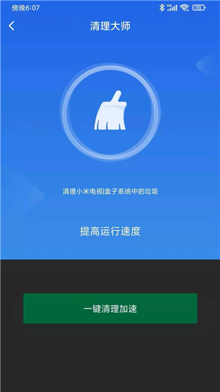 小米电视助手app下载安装最新版 第3张图片