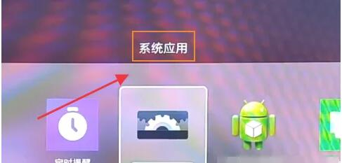 小米电视助手app怎么连接电视2