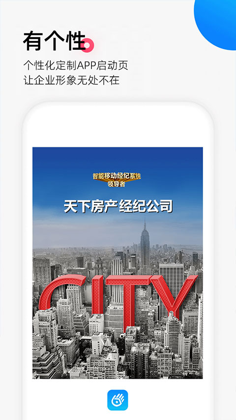 掌上好房通APP下载最新版本 第3张图片