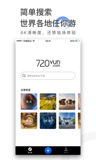 720云app下载 第1张图片