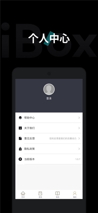 ibox数字藏品App下载 第4张图片
