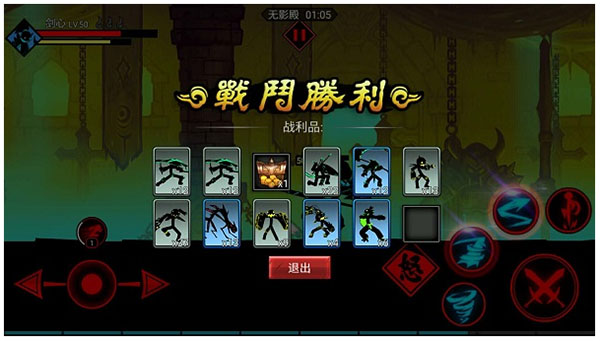 火柴人联盟2新手攻略5