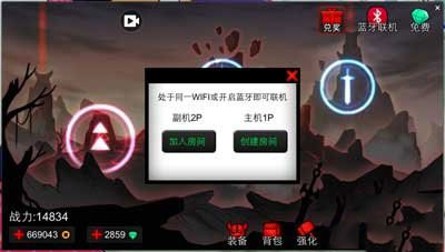 火柴人联盟2怎么联机？