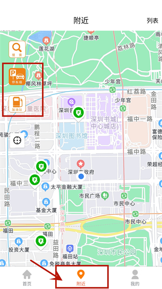 小猫停车app找车教程2