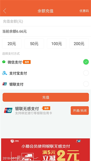 小猫停车app找车教程3