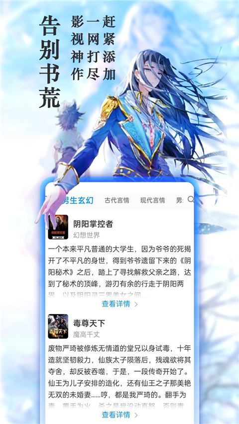 笔趣阁app官方下载无广告 第2张图片