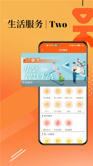新视中app下载 第2张图片