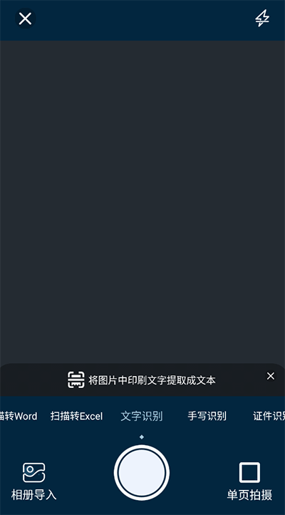 转易侠扫描王app怎么用2