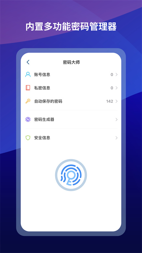 傲游浏览器app下载 第2张图片