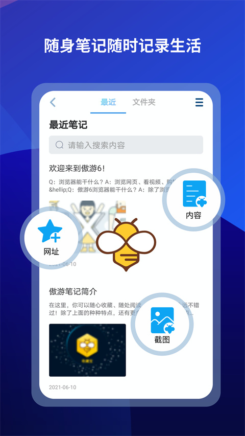 傲游浏览器app下载 第1张图片