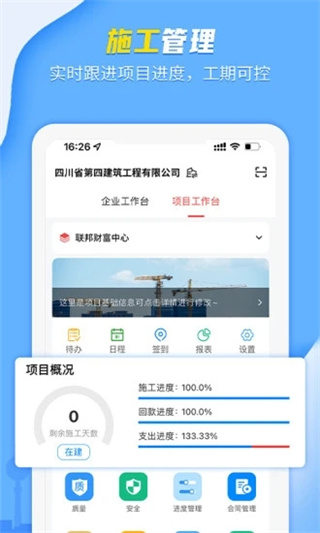 吉工宝app免费下载 第2张图片