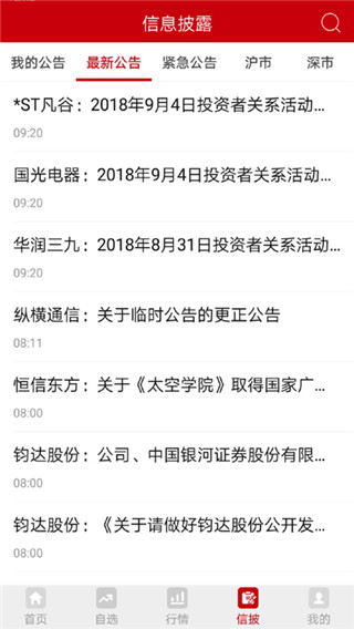 中国证券报app下载 第3张图片