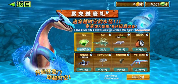 饥饿鲨进化九游版玩法介绍3
