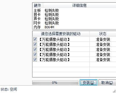 久派万能高拍仪驱动下载安装 第1张图片