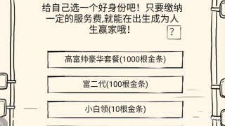 暴走英雄坛280开局是什么？2