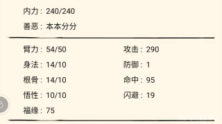 暴走英雄坛280开局是什么？3