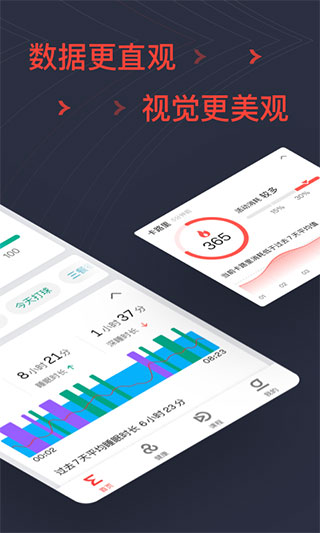 华米手表app官方版下载 第4张图片